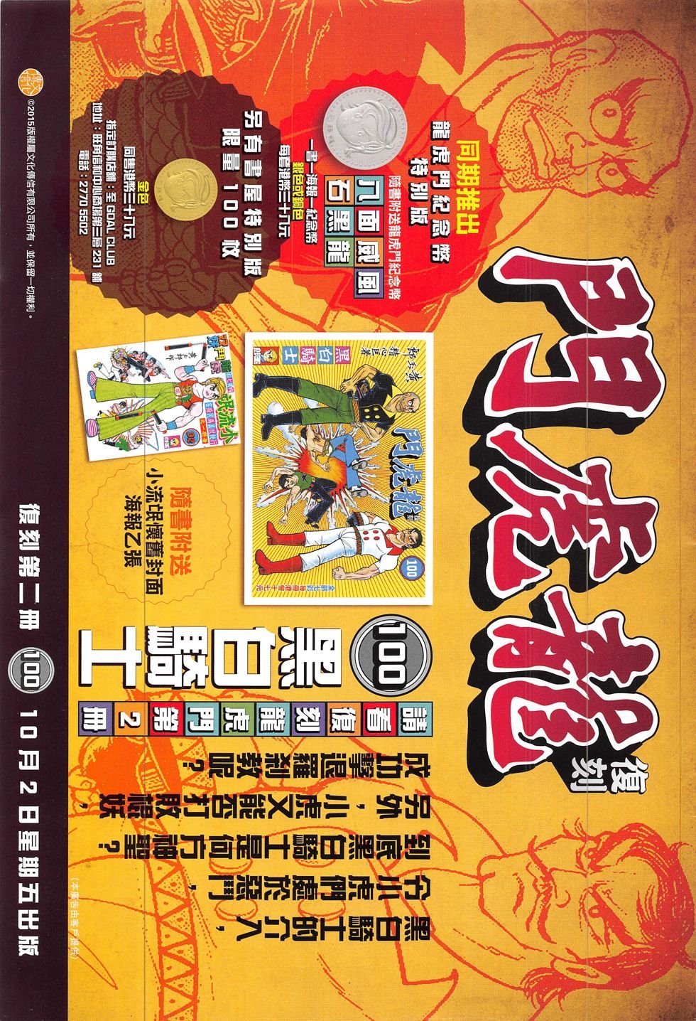 第188话