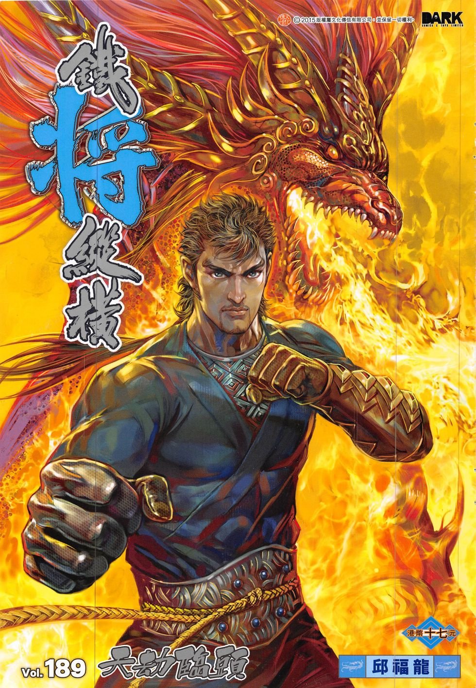 第189话