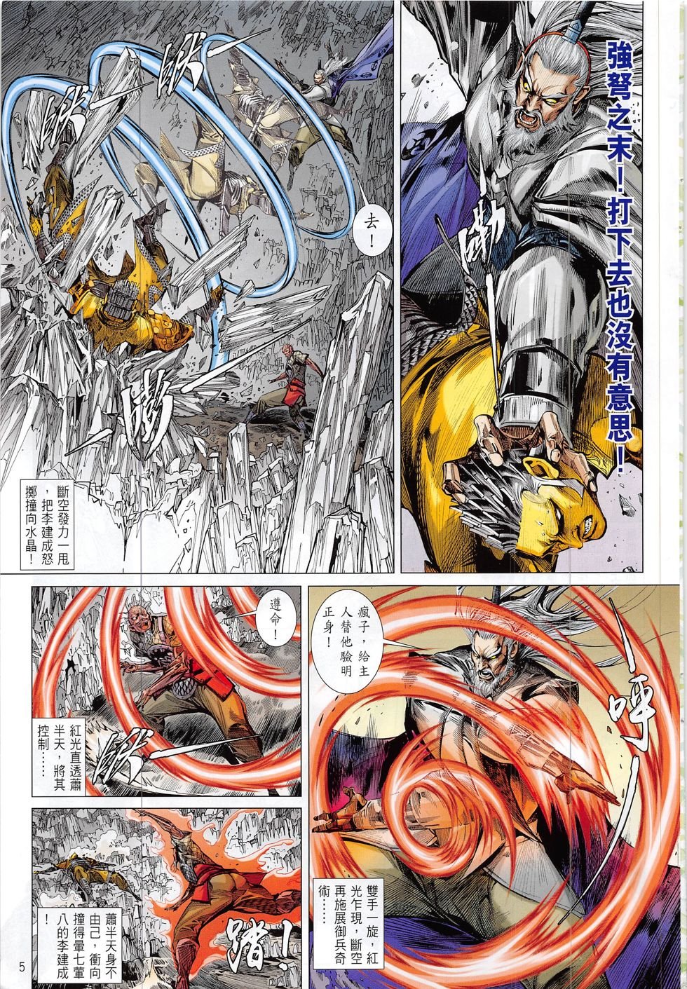 第189话