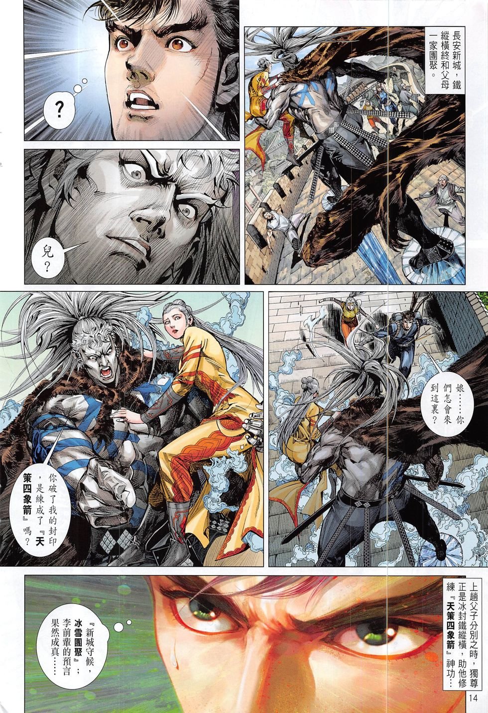 第189话