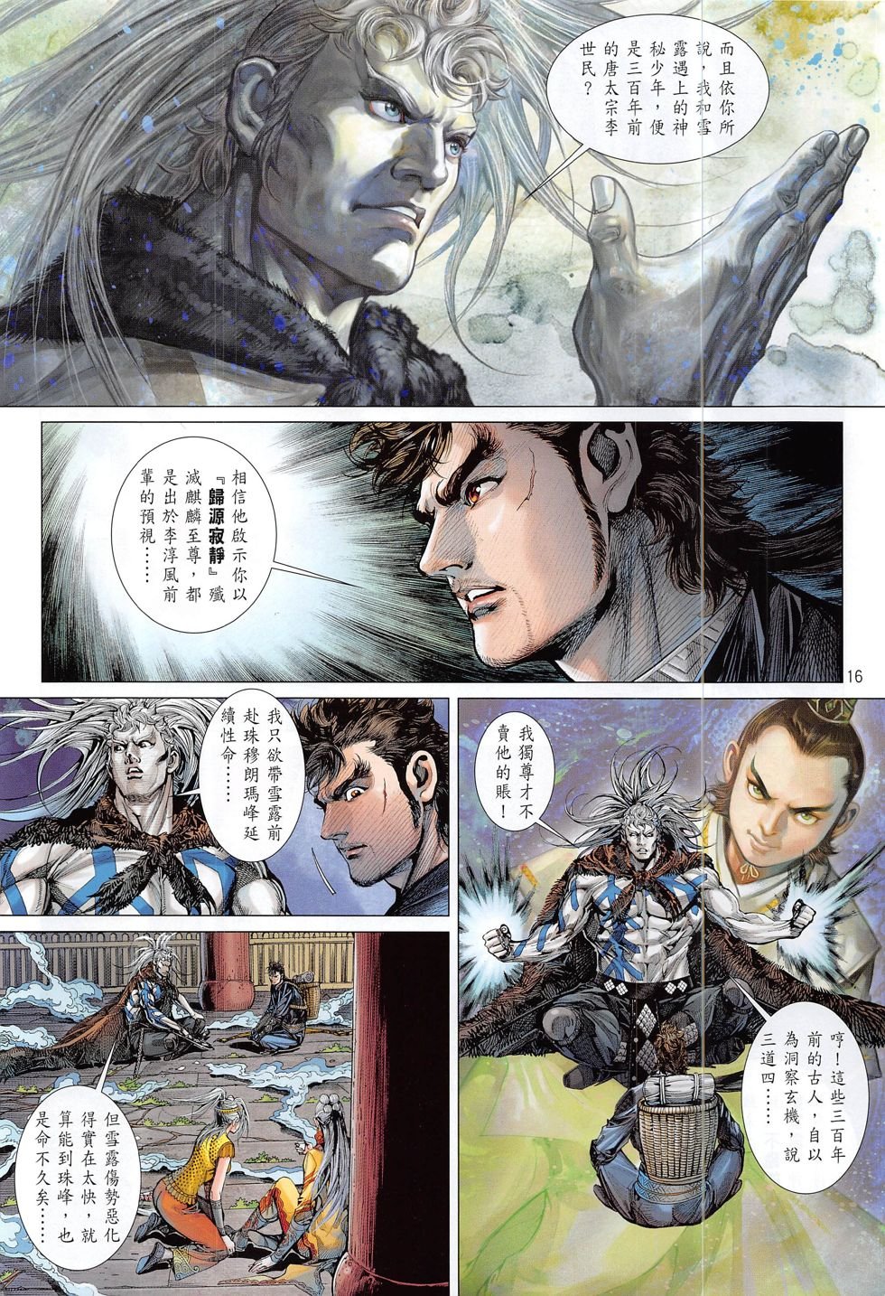 第189话