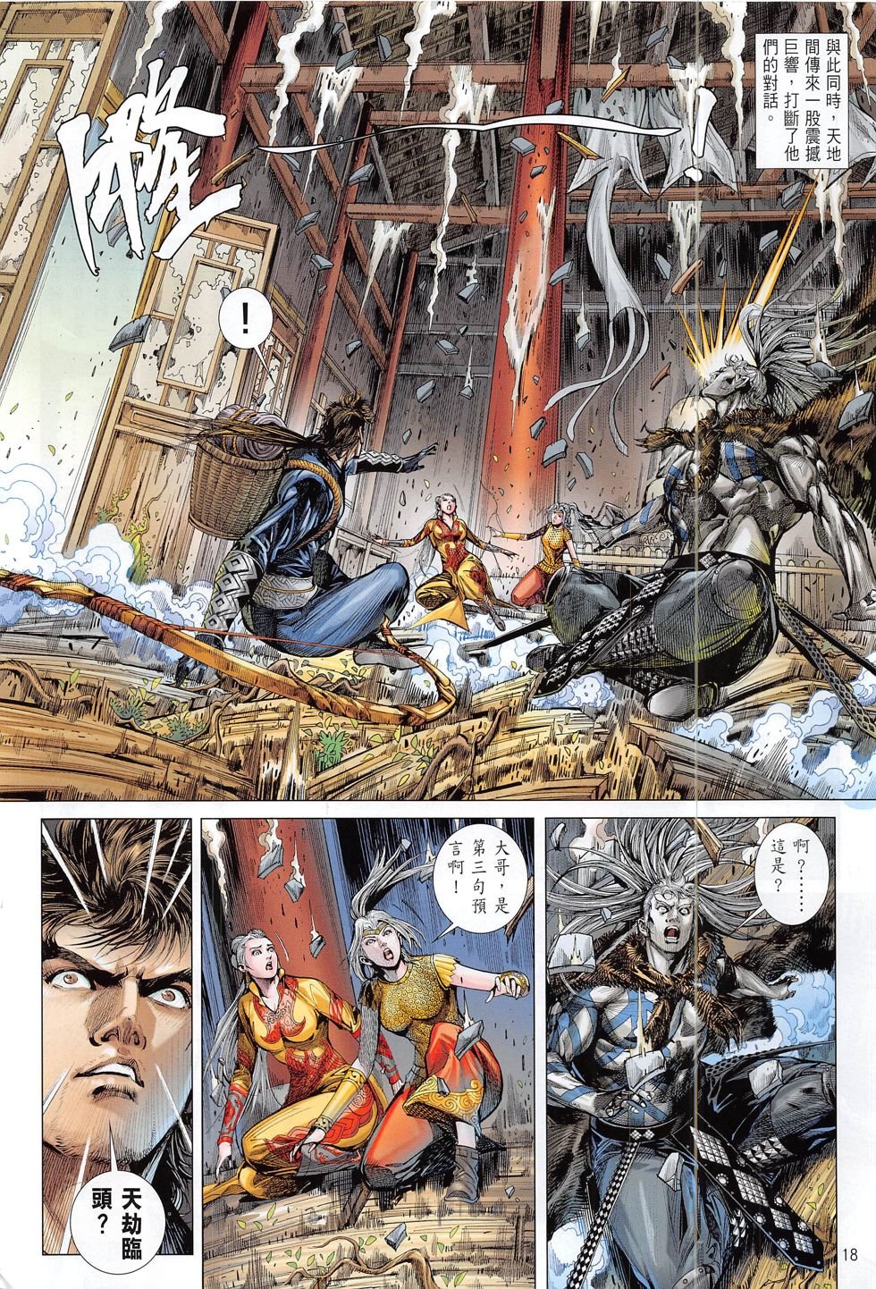 第189话