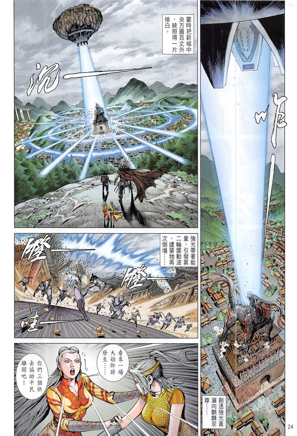 第189话