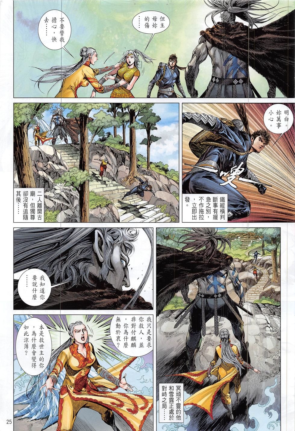 第189话