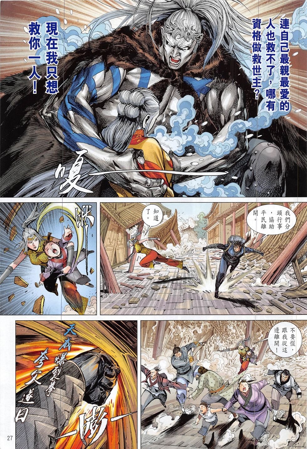 第189话