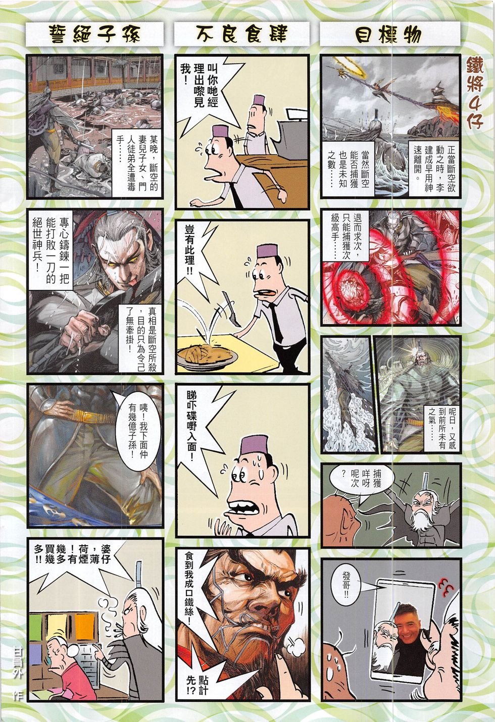 第189话