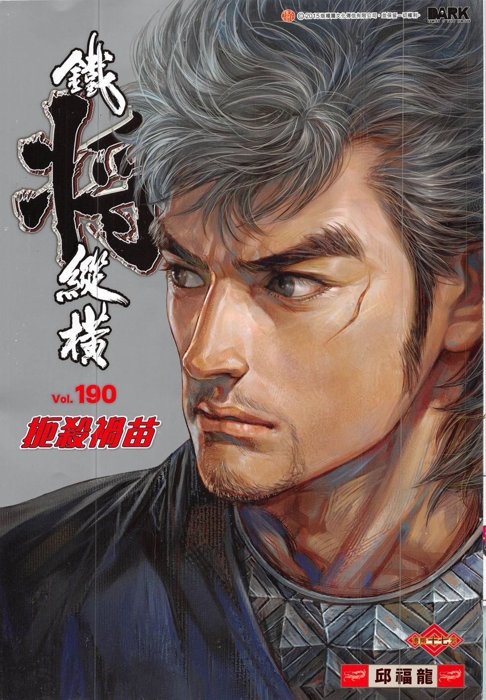 第190话