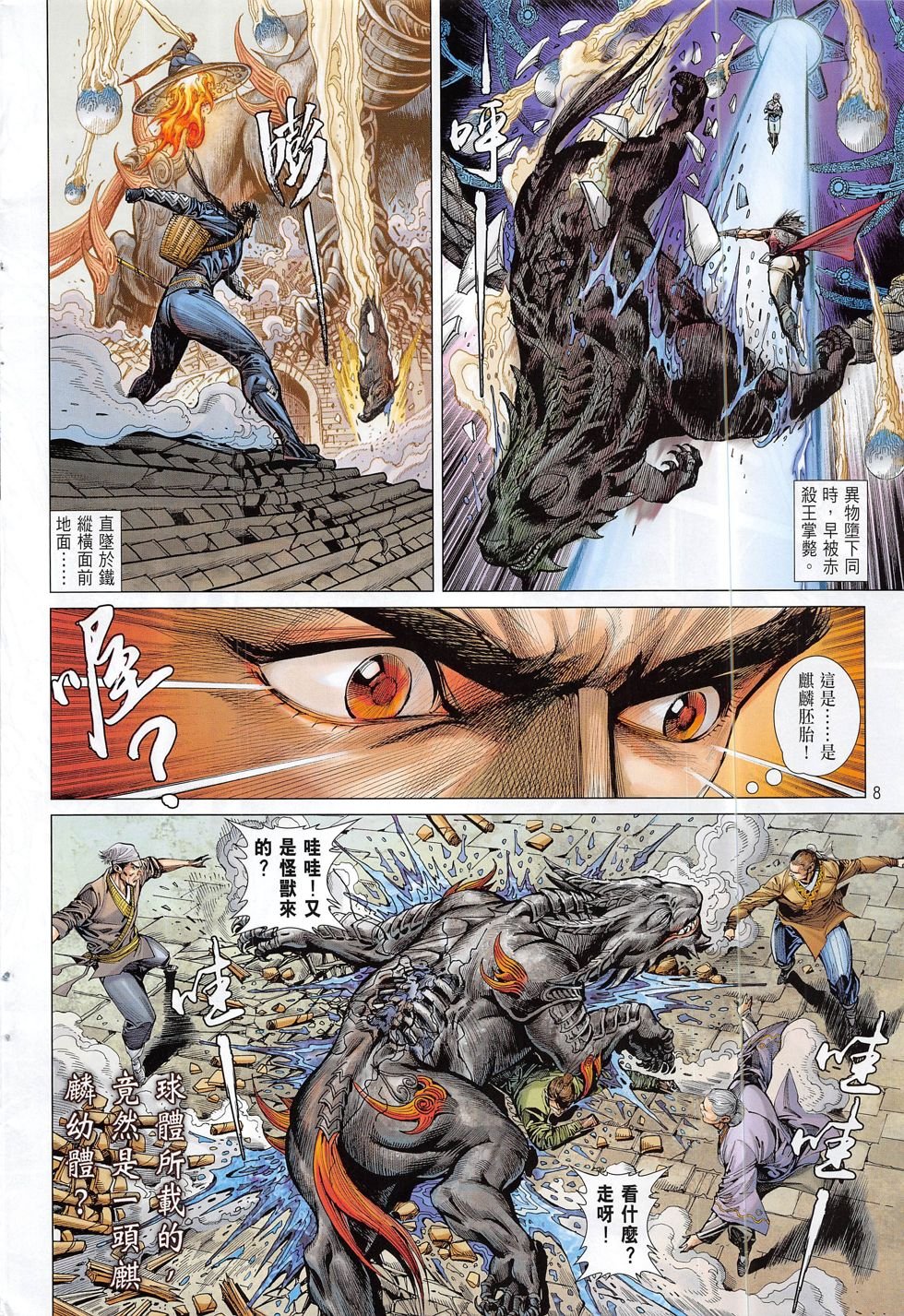 第190话