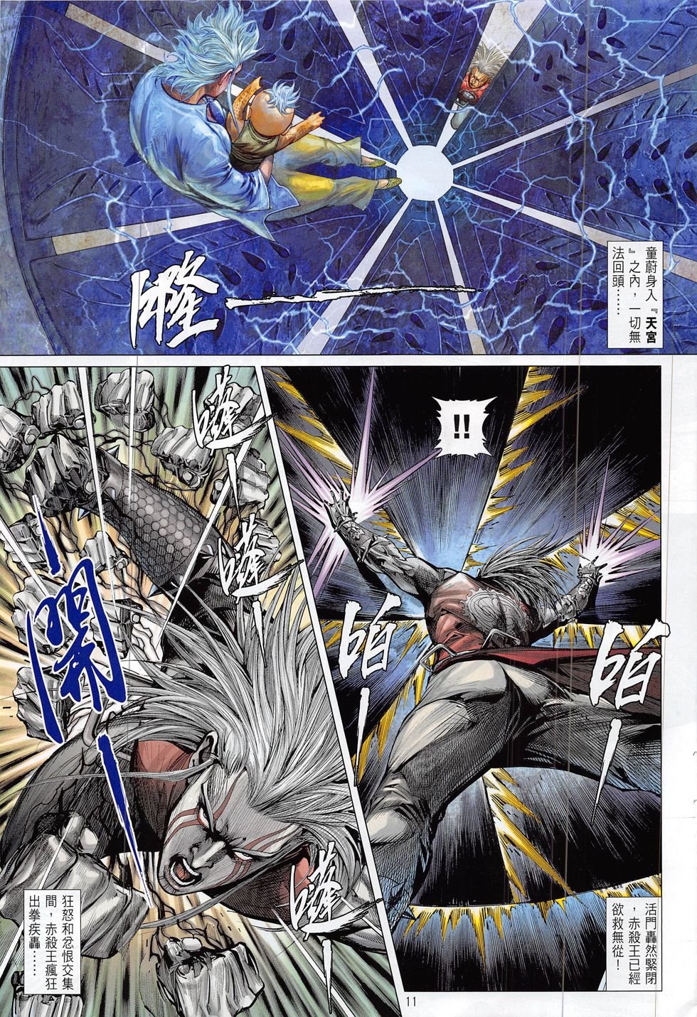 第190话