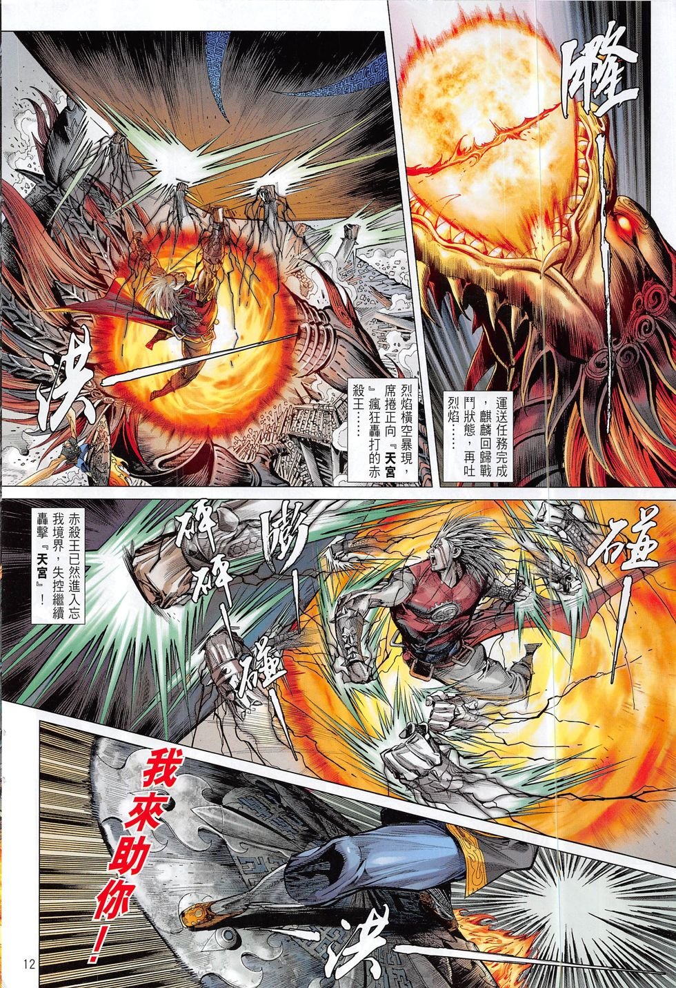 第190话