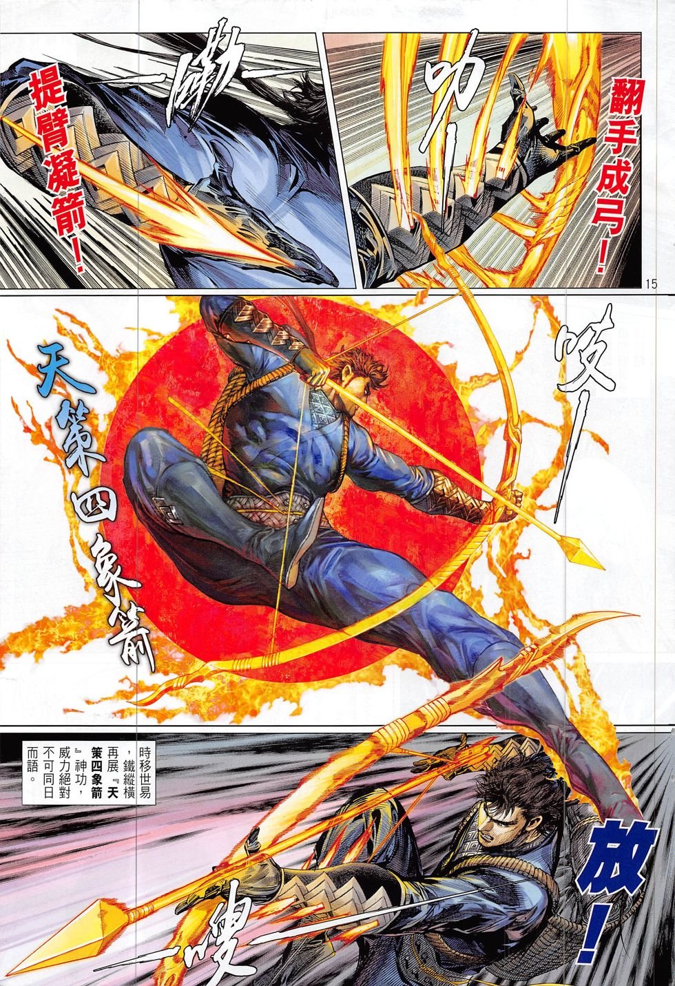 第190话