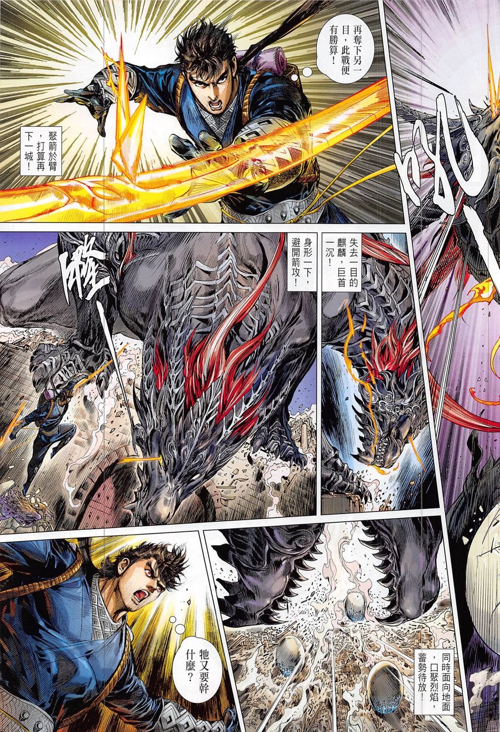 第190话