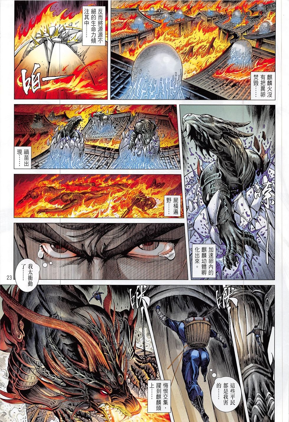 第190话
