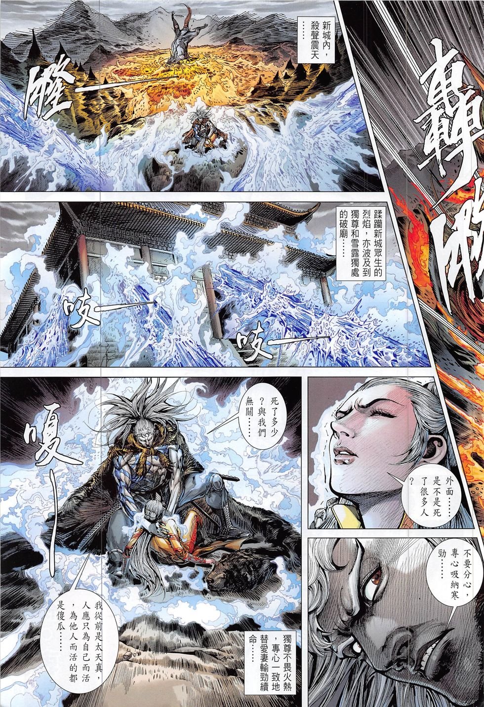 第190话