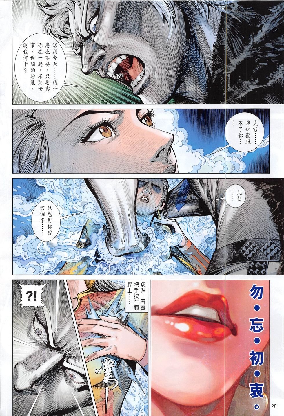 第190话