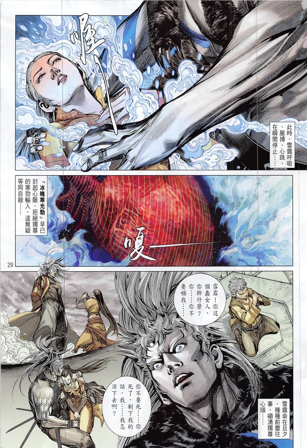 第190话