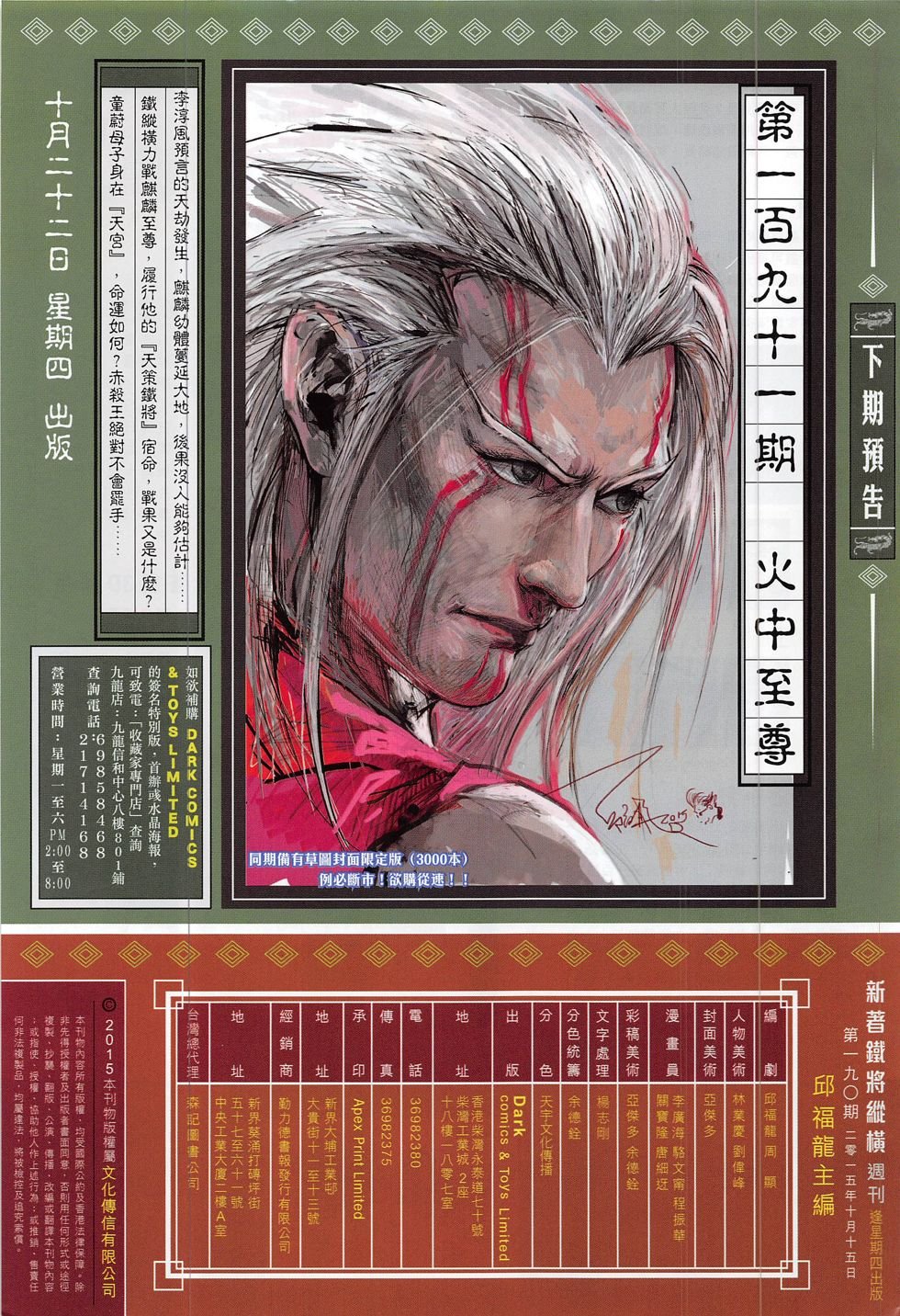 第190话