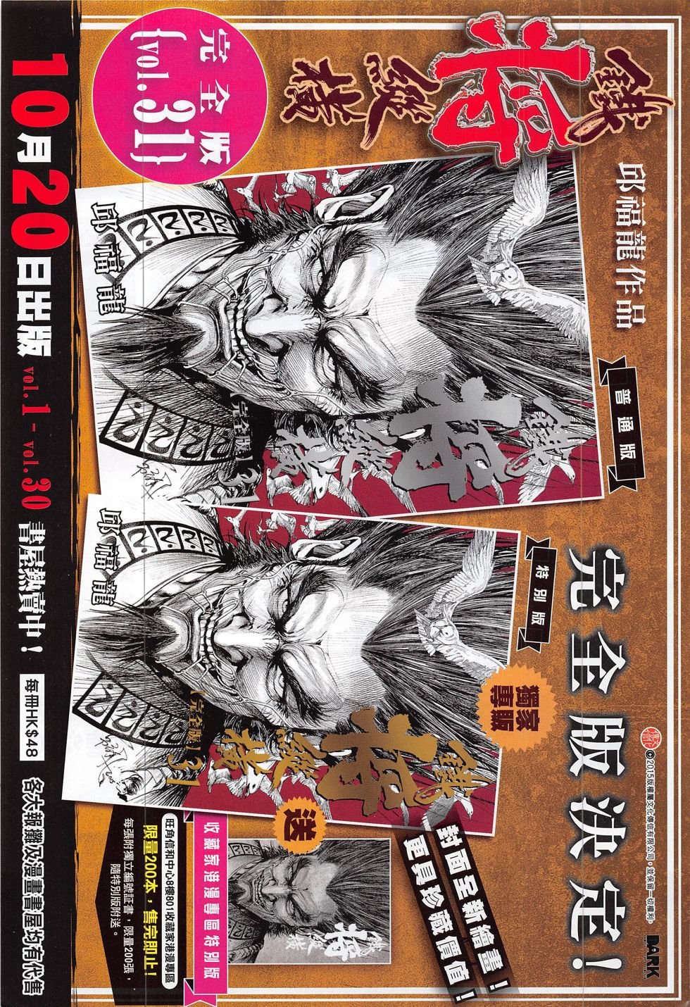 第190话