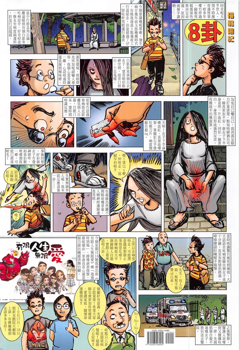 第190话