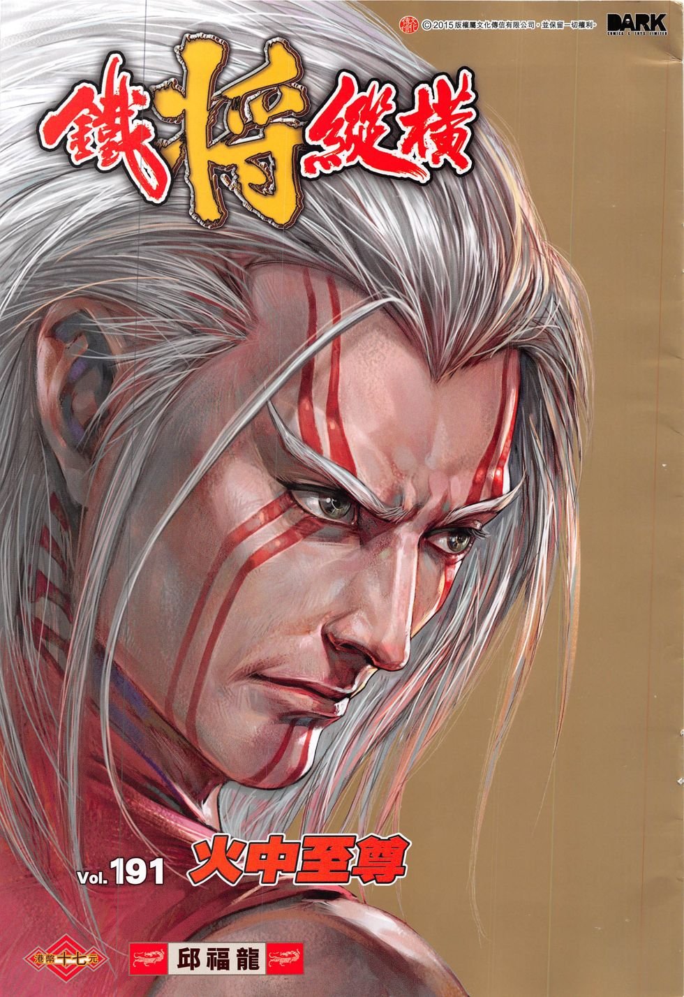 第191话