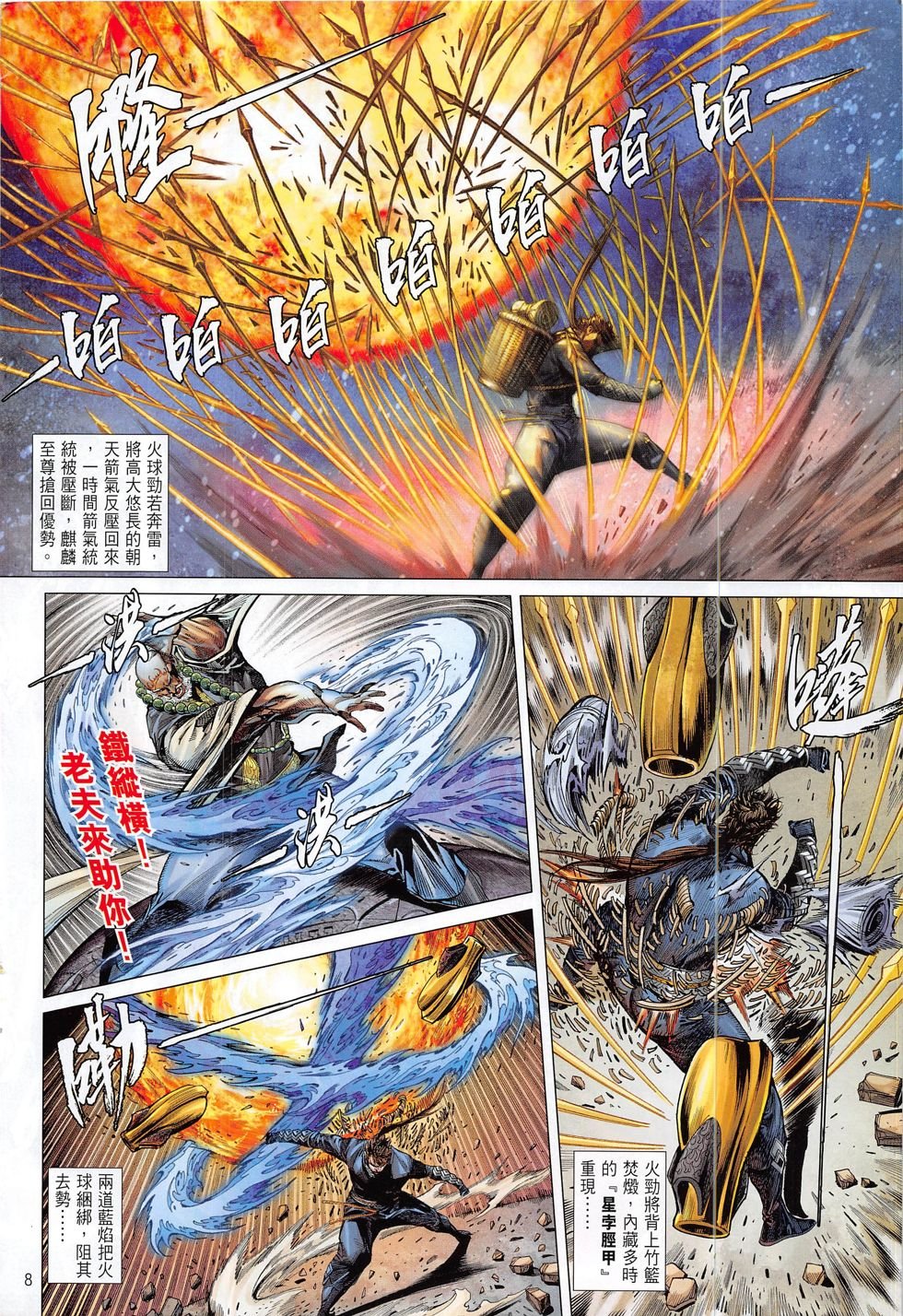 第191话