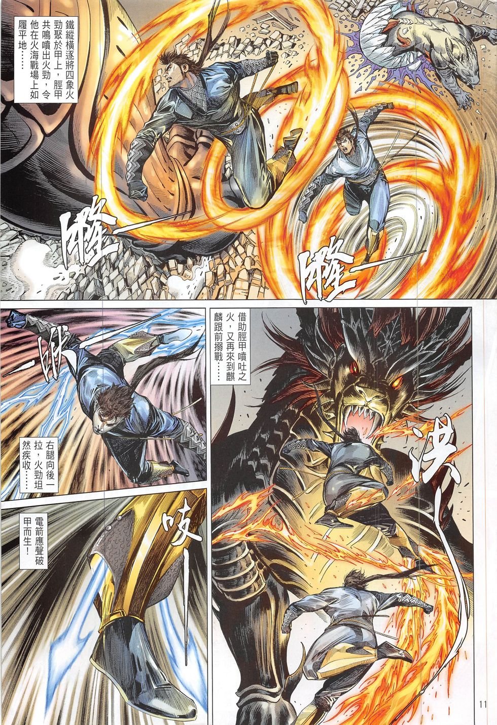 第191话