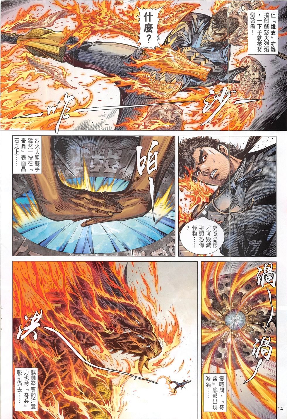 第191话