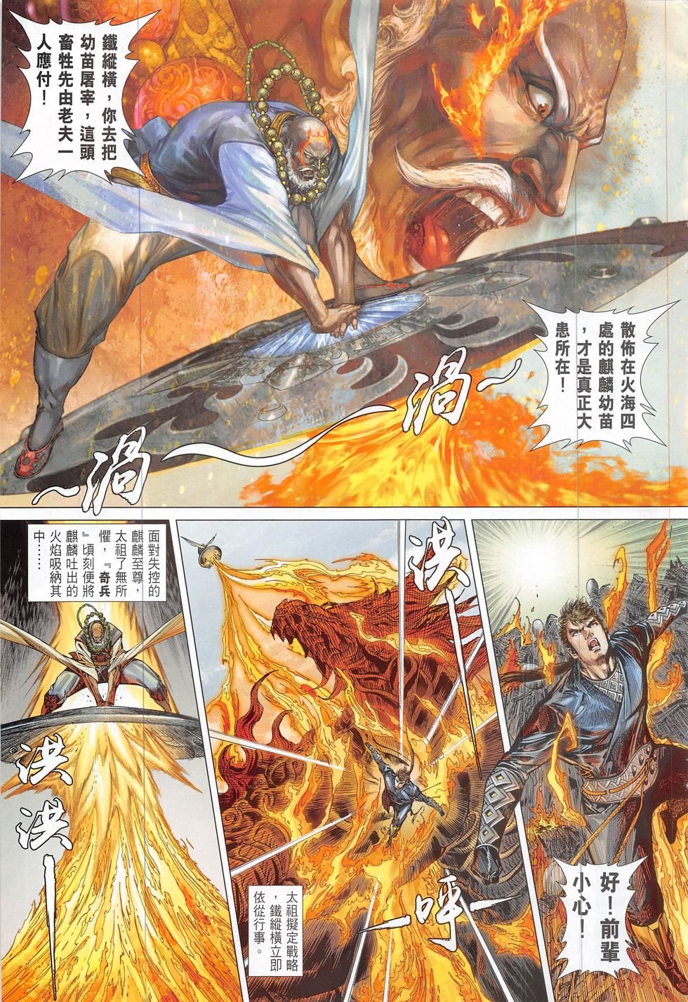 第191话