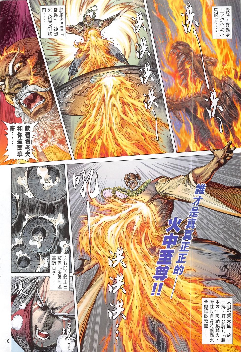 第191话