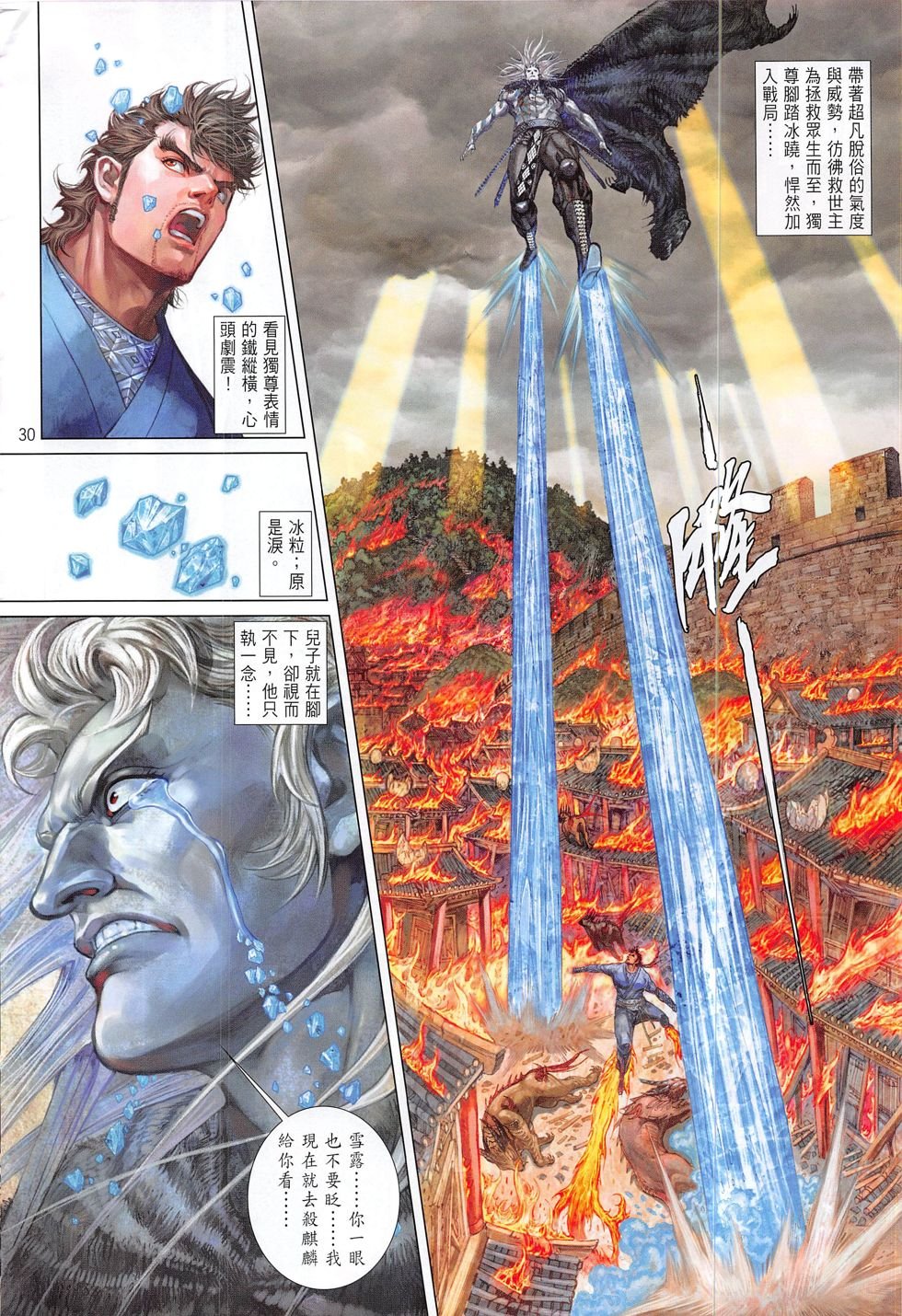 第191话