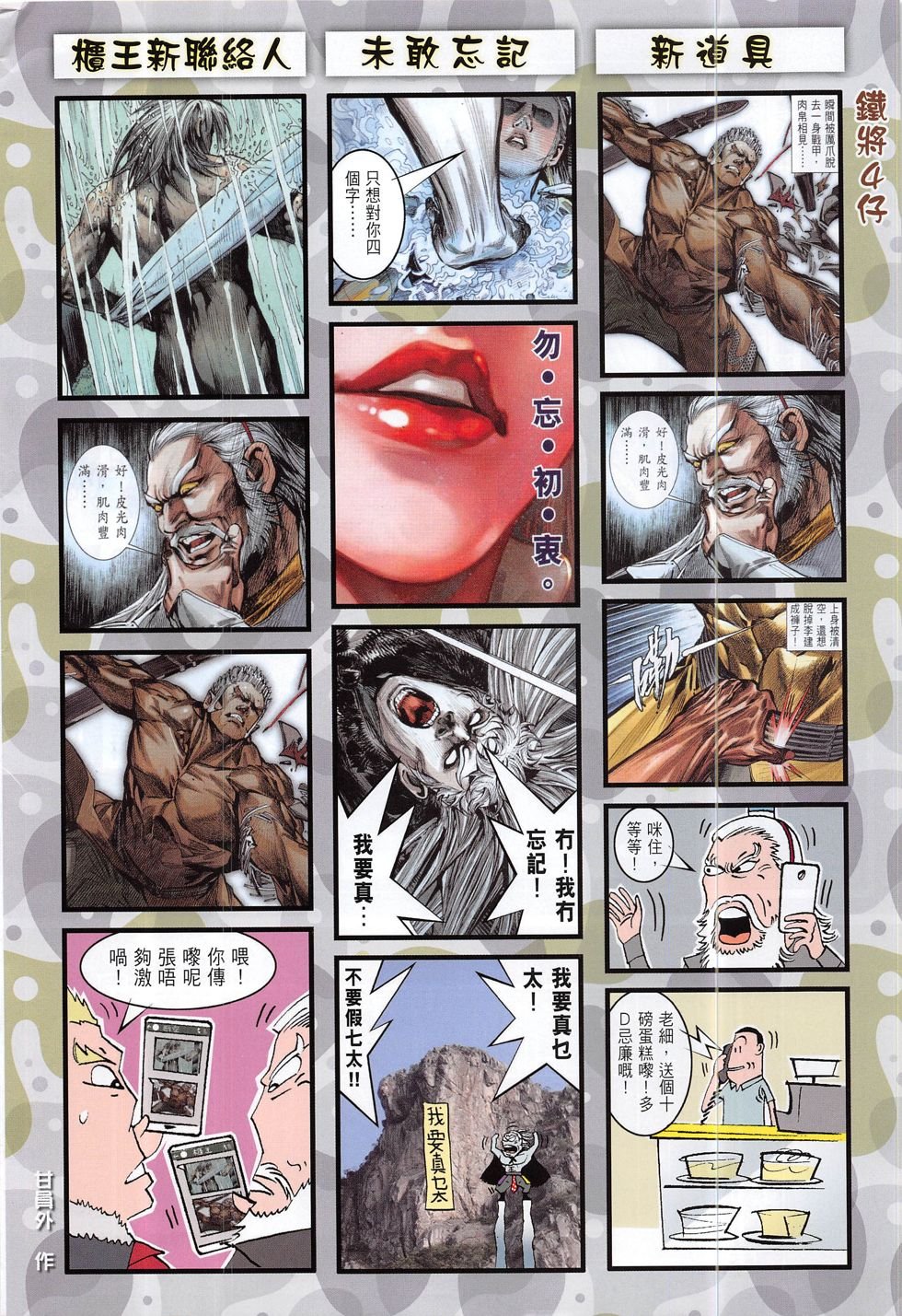 第191话