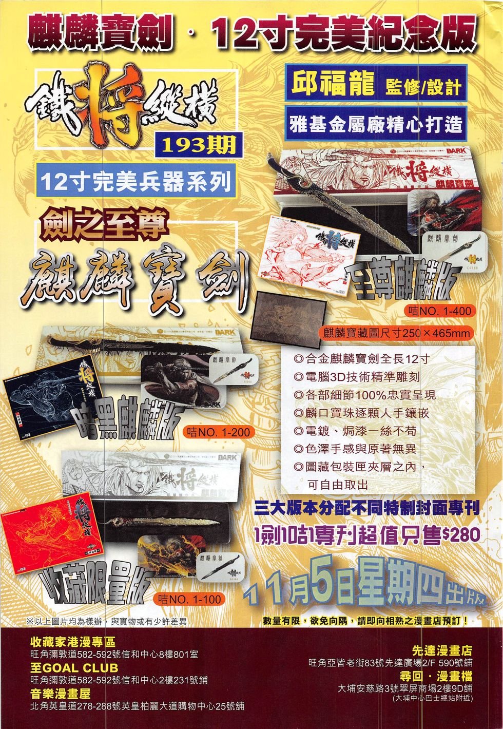 第191话