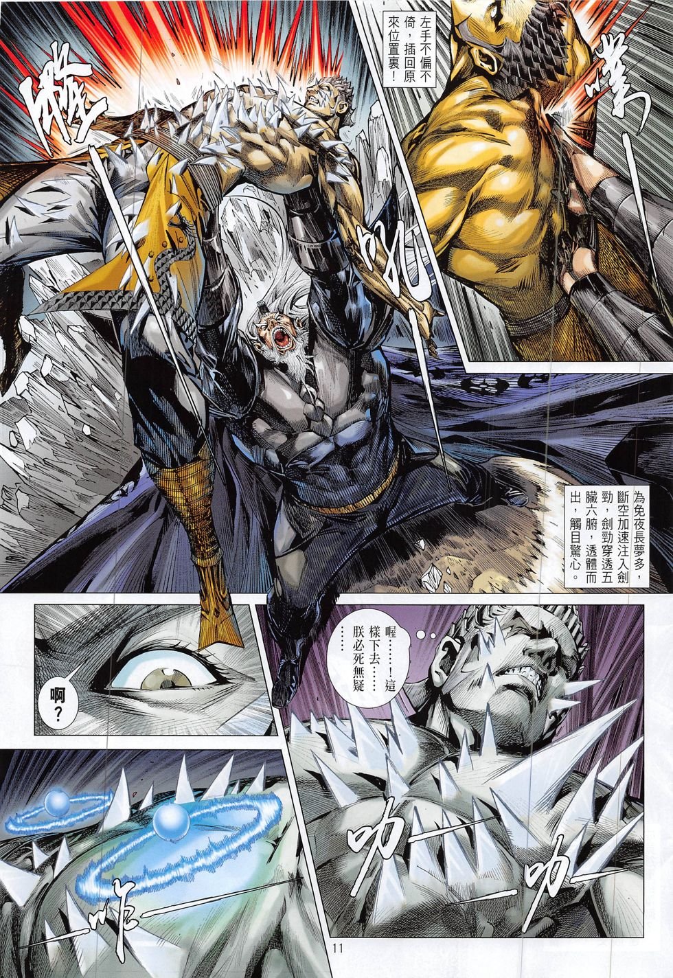 第192话