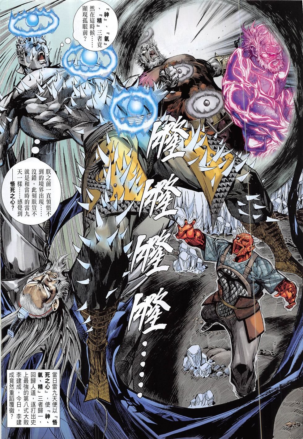 第192话