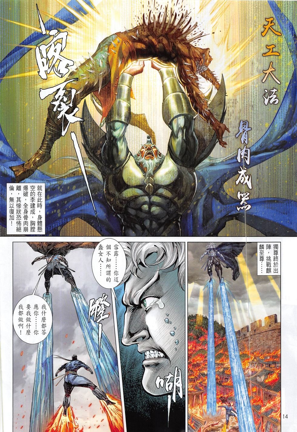 第192话