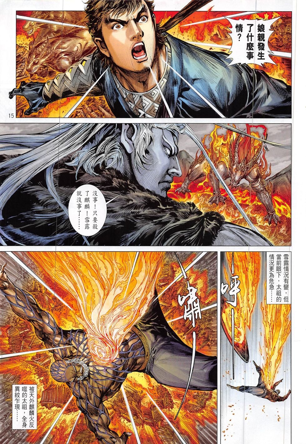 第192话