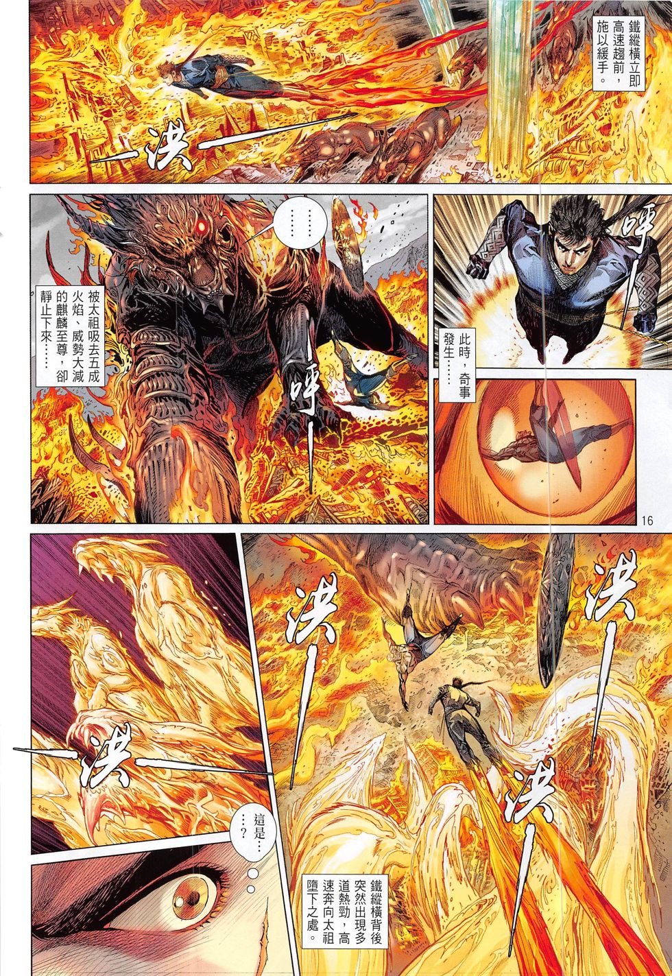 第192话
