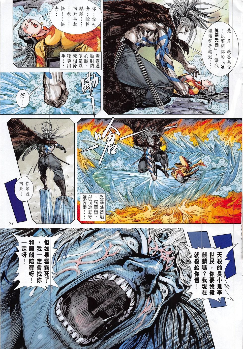 第192话