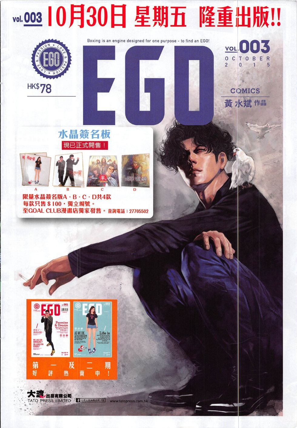 第192话