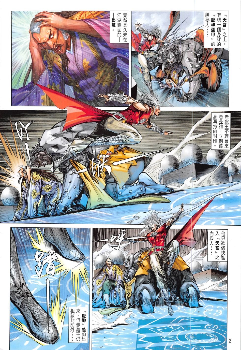第193话