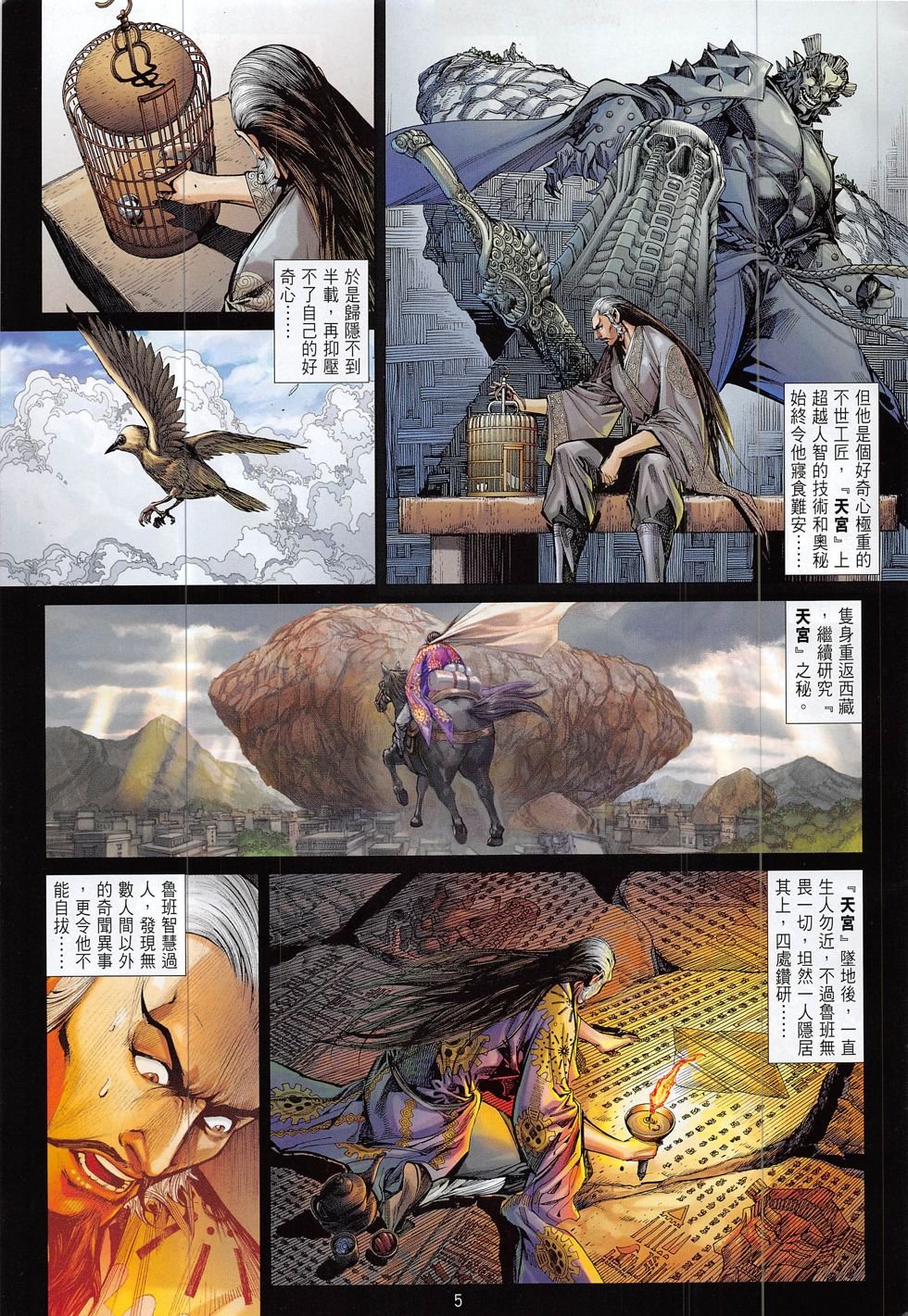 第193话