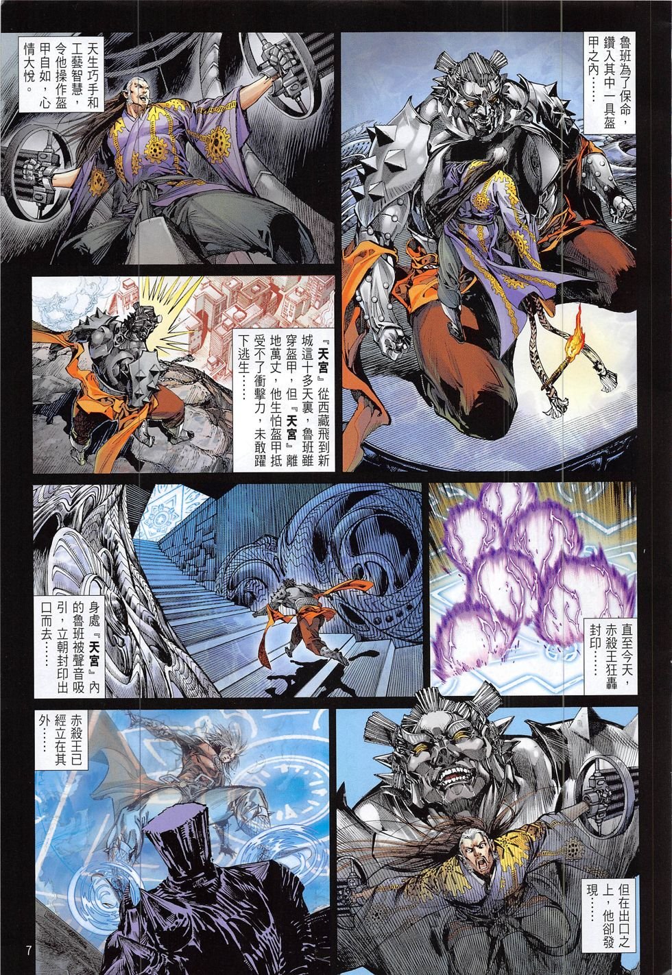 第193话