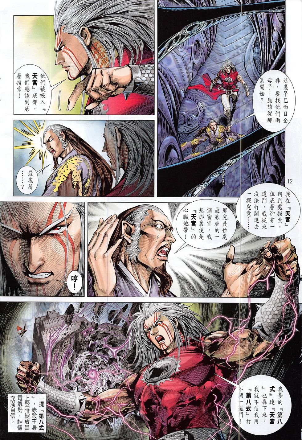 第193话