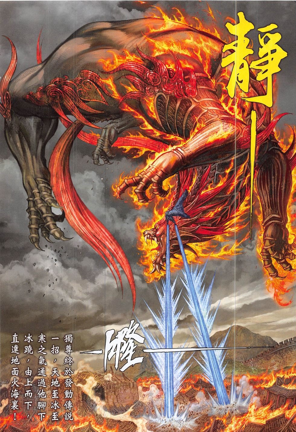 第193话
