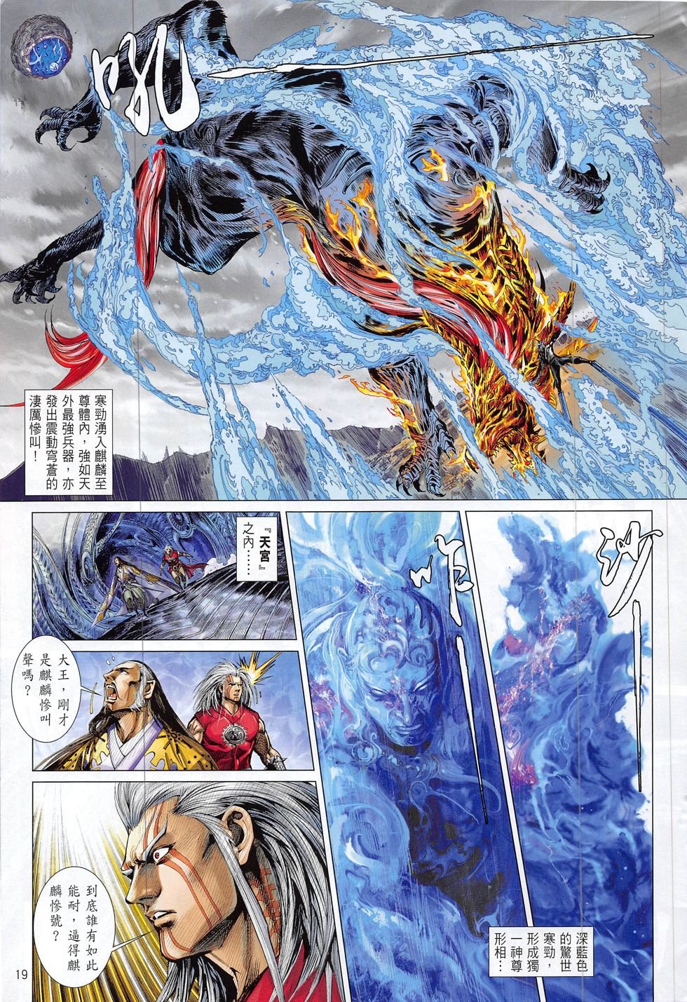 第193话