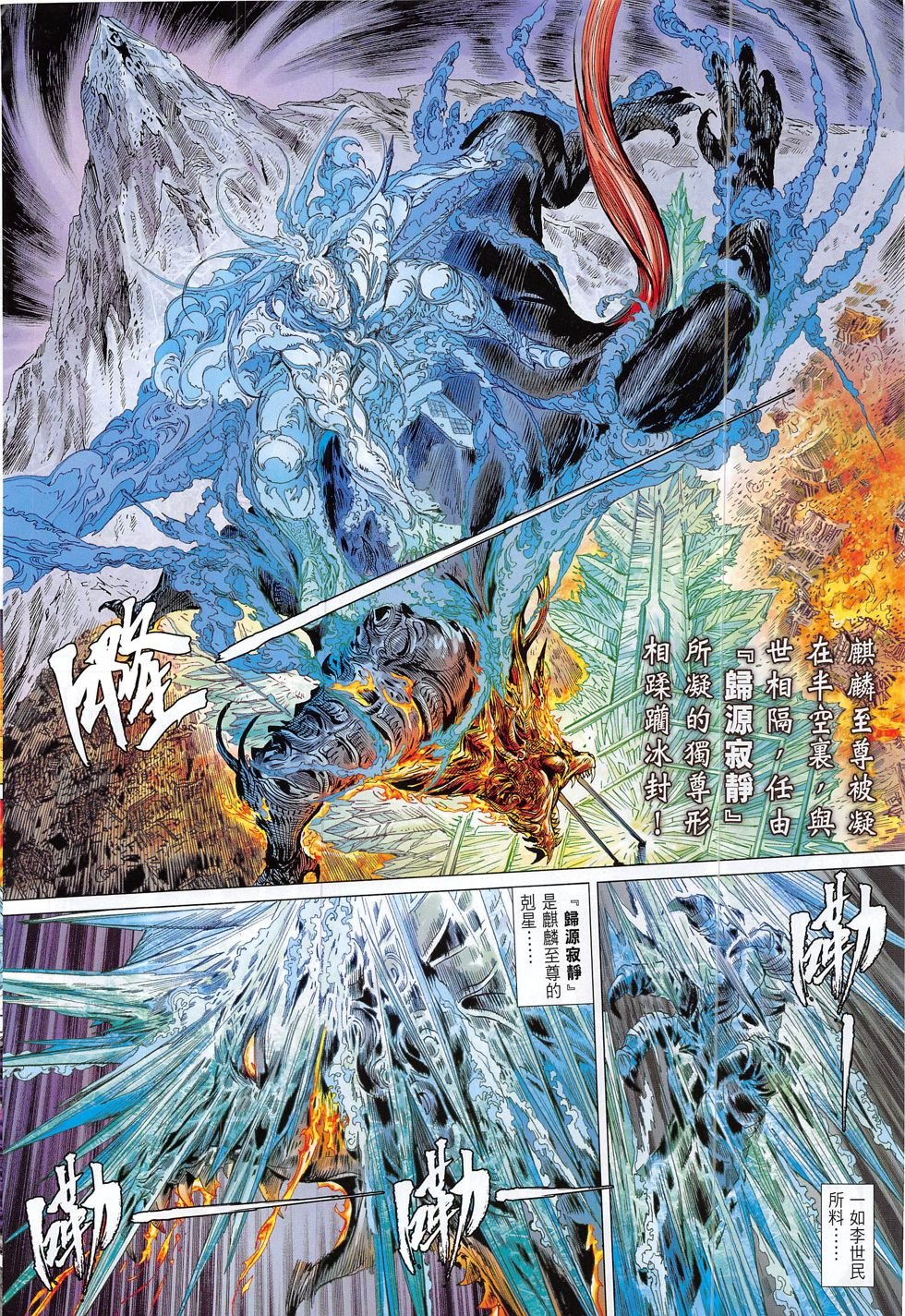 第193话