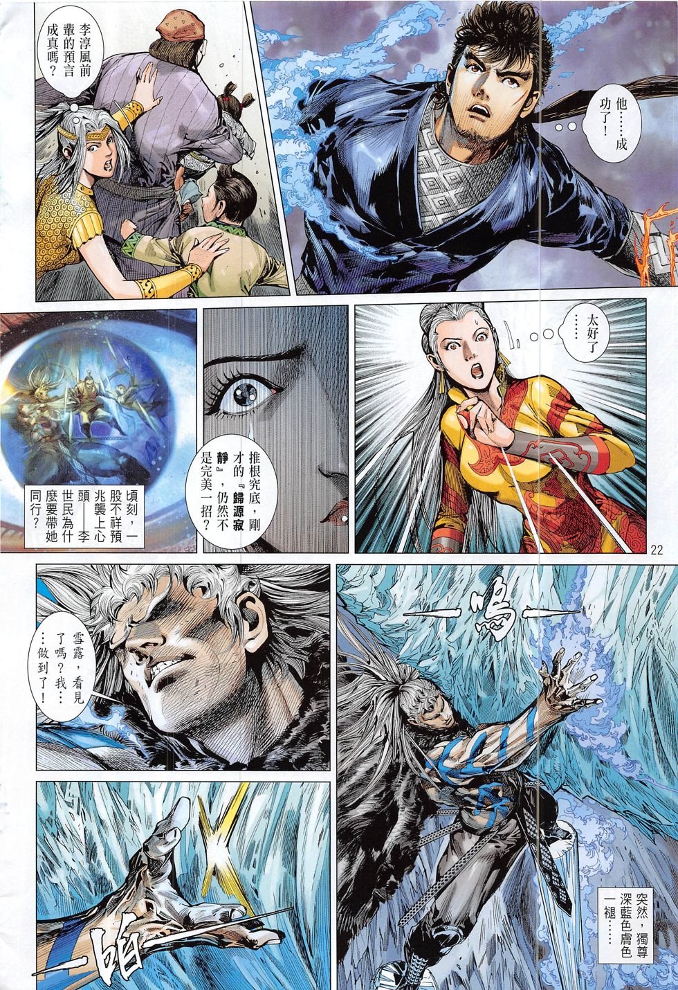 第193话