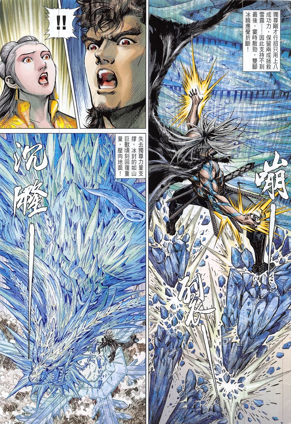 第193话