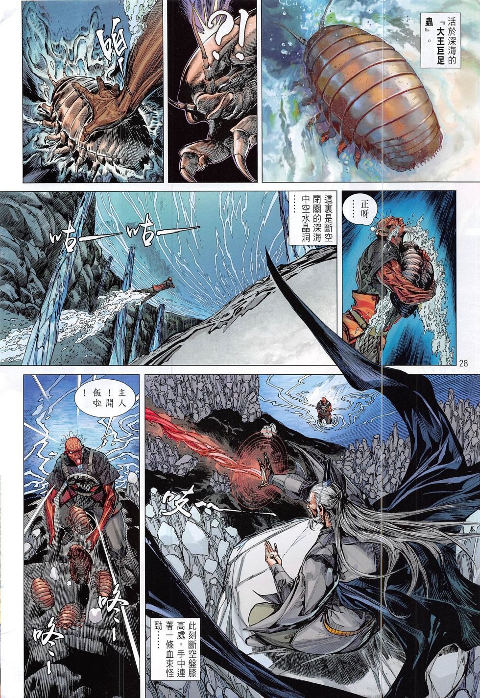 第193话