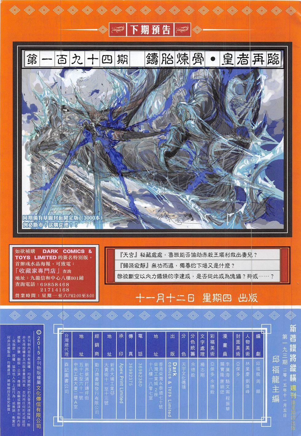 第193话